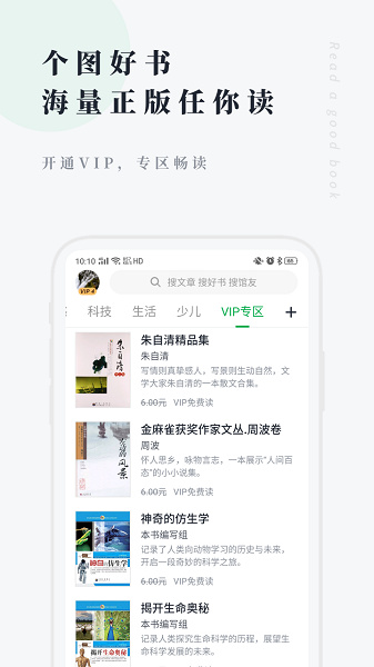 个人图书馆app免费