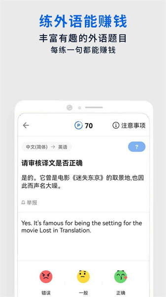 翻易通app