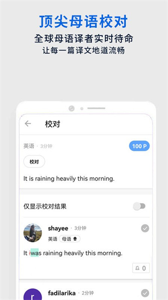 翻易通app