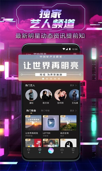 中国好声音