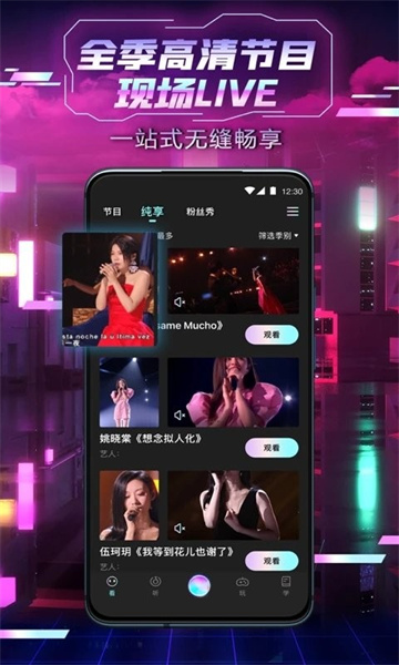 中国好声音