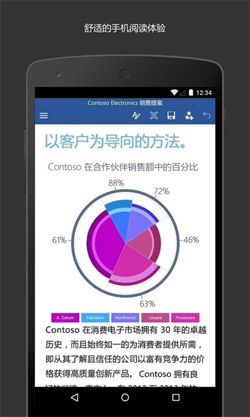 microsoft word手机版