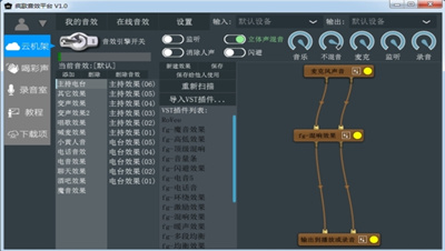 疯歌音效平台手机版