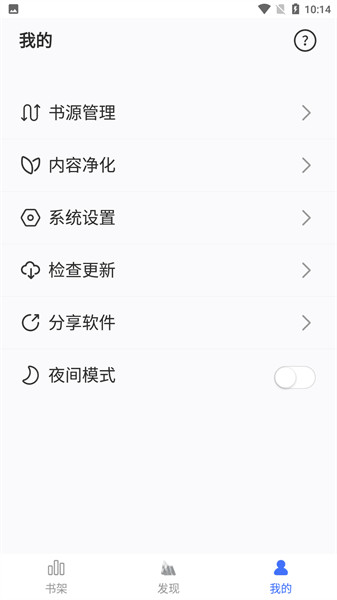 冰川小说app