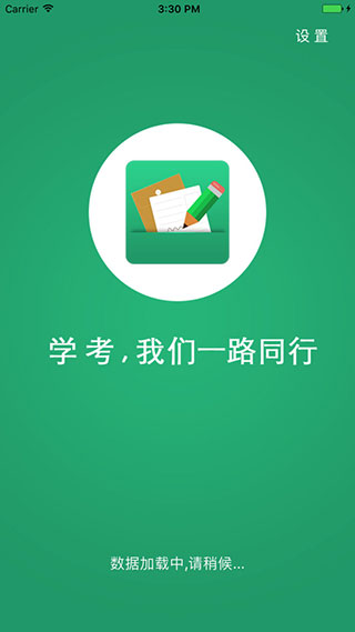 辽宁学考app官方