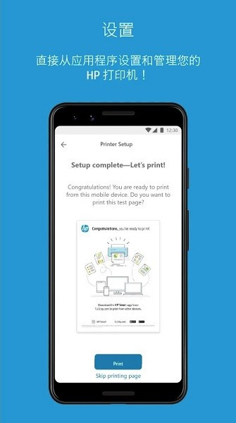 hpsmart安卓