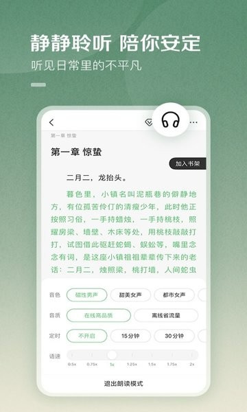 百度阅读app