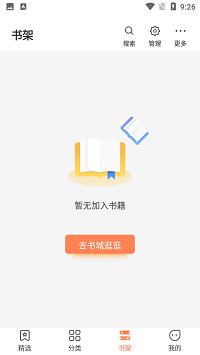 爪牙小说APP