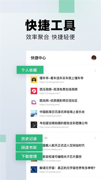 悟空搜索app