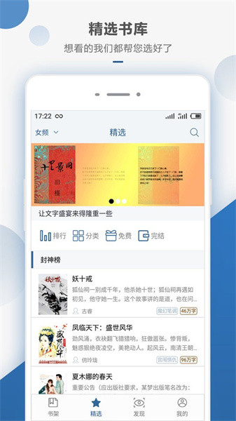 连城读书网app