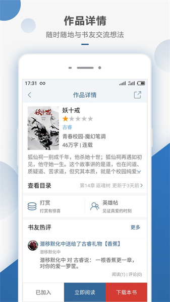 连城读书网app