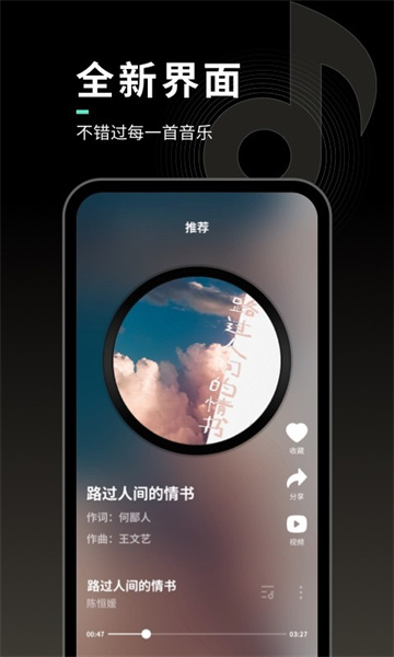 声玩音乐app