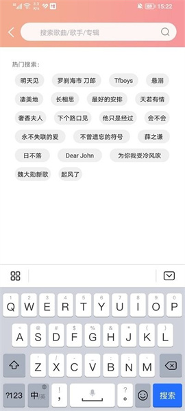 乐嗨音乐app