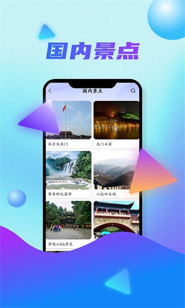 三维地图看世界app