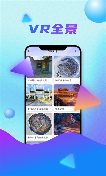 三维地图看世界app