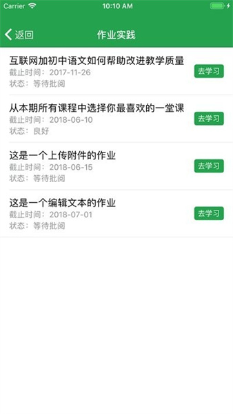 师加网app