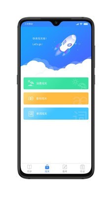 爱突破口语app