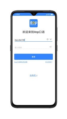 爱突破口语app