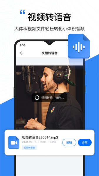 配音工厂app手机版