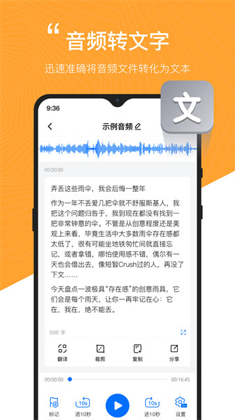 配音工厂app手机版