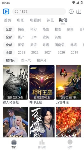 新视觉影院app