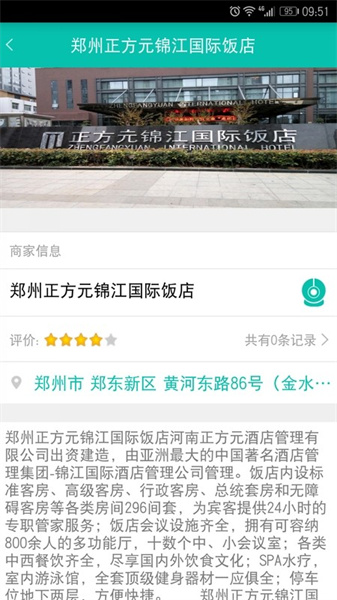 舌尖安全网app