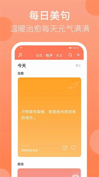 天天早起app