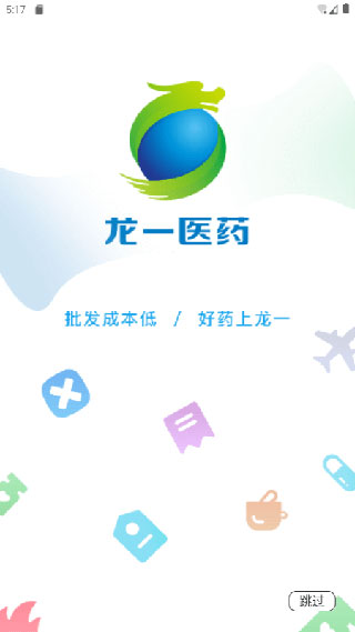 龙一医药网app