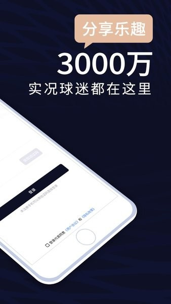 易球成名club app