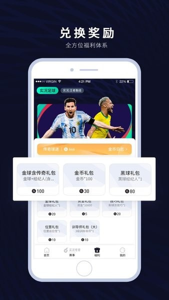 易球成名club app