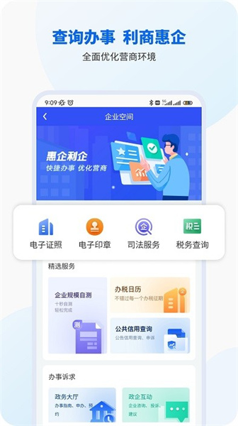 智桂通app