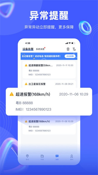 途强在线app