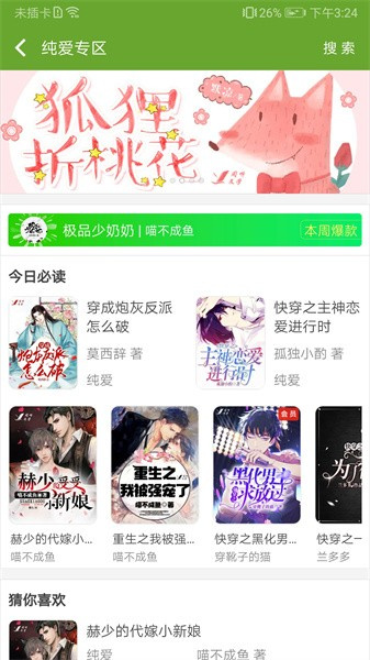 txt文本听书无广告版