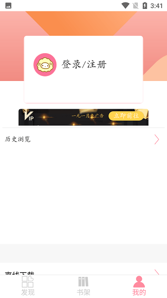 绵羊漫画app