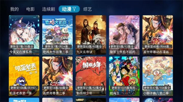 图图TV最新版