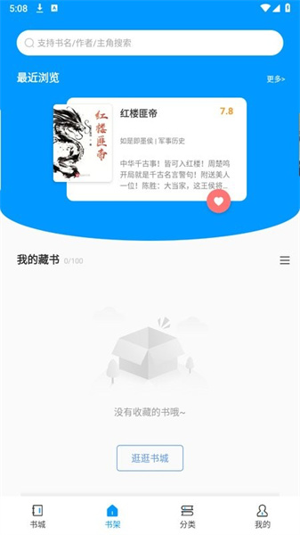 爱书阅读app