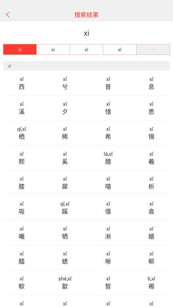 汉语词典电子版