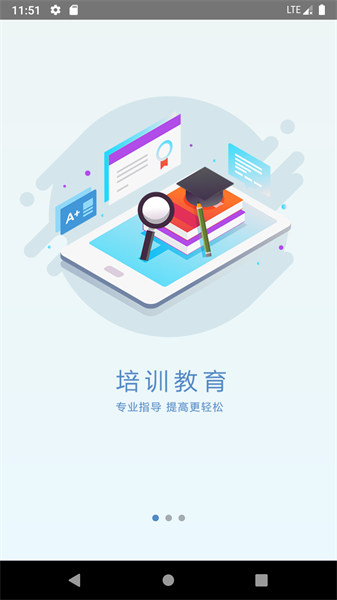 安装学院app