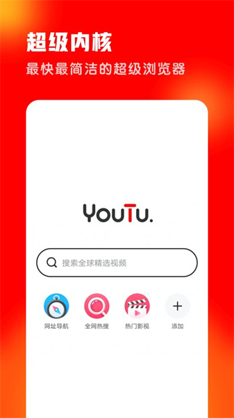 友兔短视频app