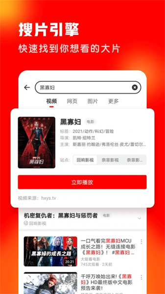 友兔短视频app