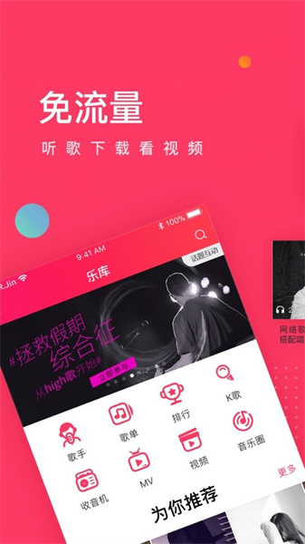 爱听播放器app