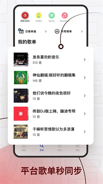 发条音乐app