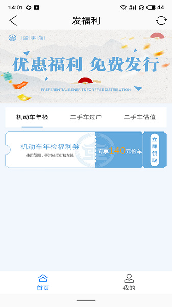 盛事通app