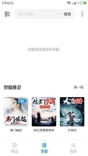 海鱼小说无广告版