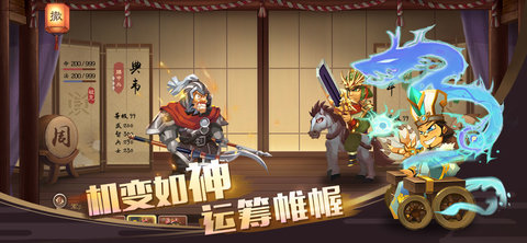 单机三国志4最新版