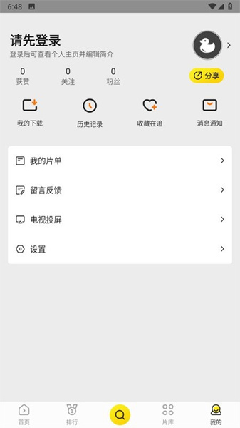 蝴蝶视频app