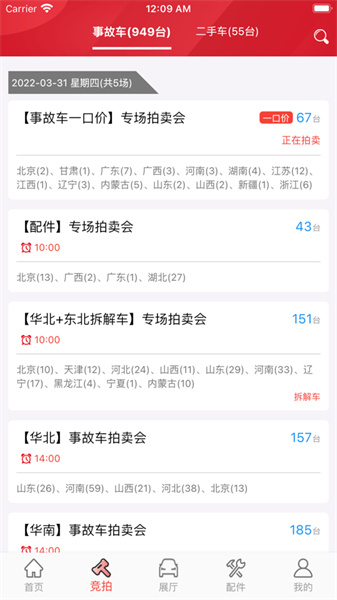 博车网拍卖app