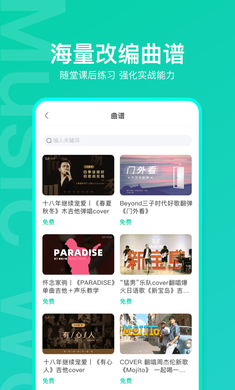 音乐窝app