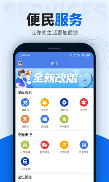 新北仑论坛app