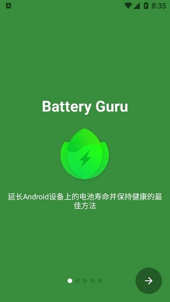 batteryguru最新汉化版